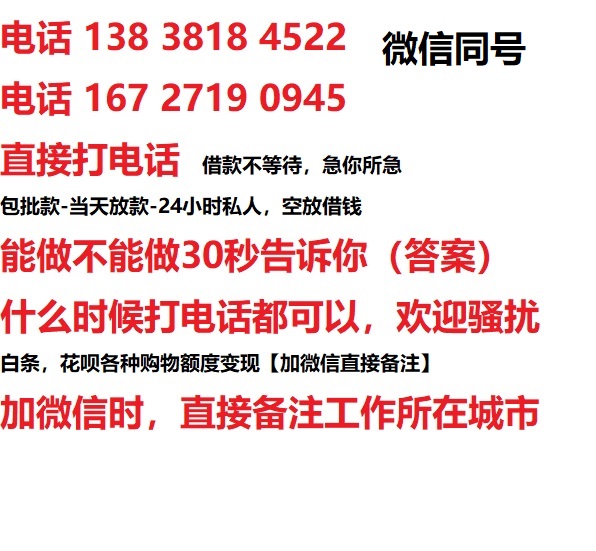 民众镇借钱上门放款|民众镇线下个人借贷周转|民众镇私人放款联系方式